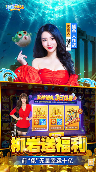 欢乐捕鱼人最旧版本