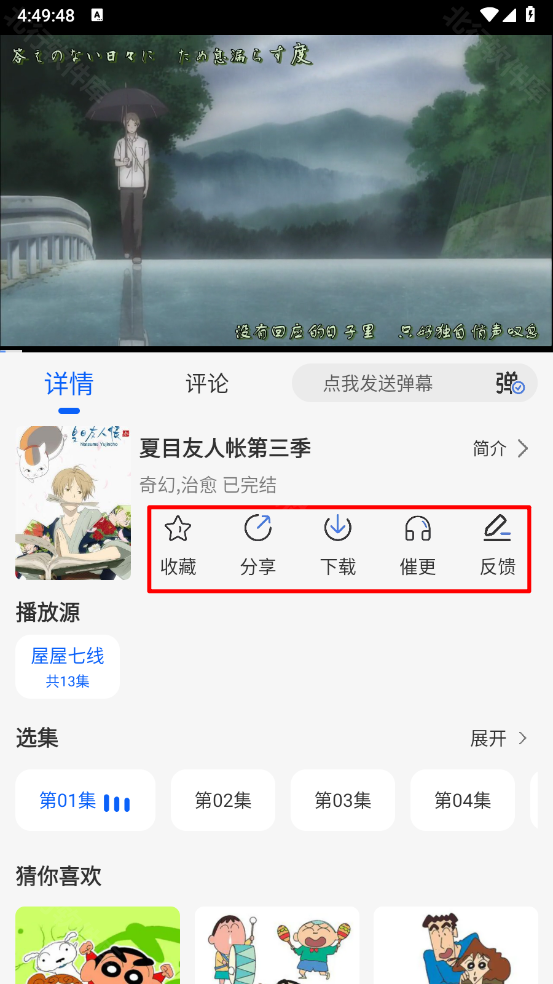 番茶屋
