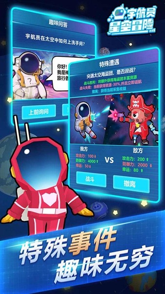 宇航员星空冒险无限金币钻石版