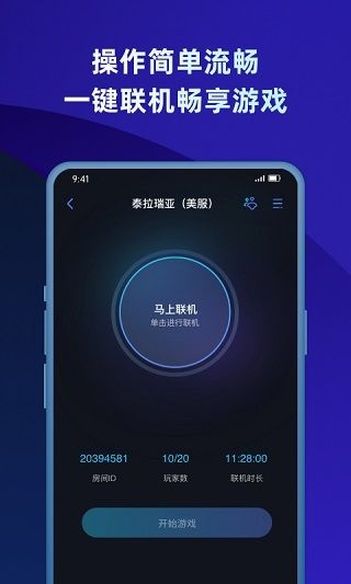 蒲公英联机平台vip解锁版