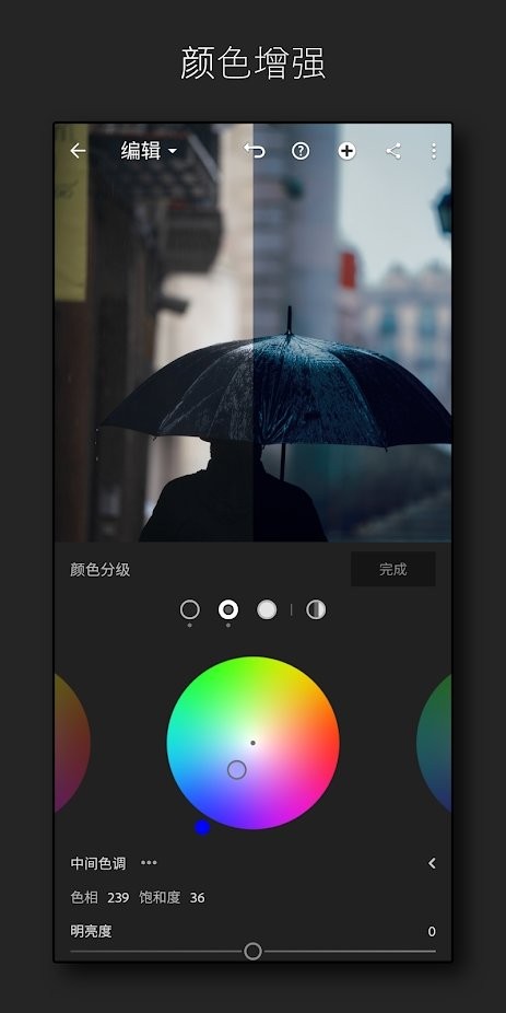 lightroom修图软件中文版(Lightroom for Samsung)