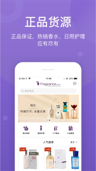 FragranceNet2