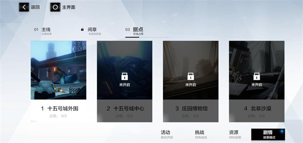 战双帕弥什b服测试服13