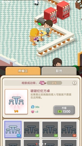 自助餐大亨无限金币版