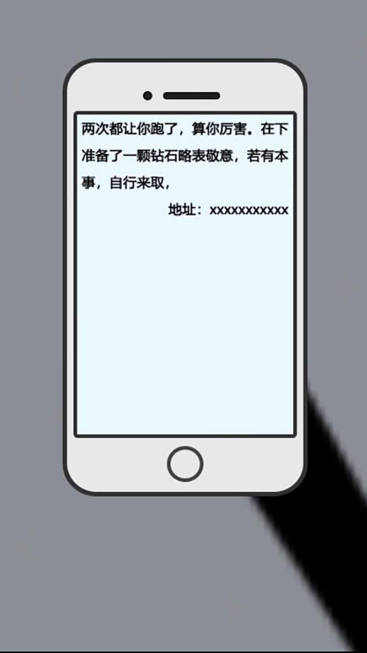 火柴人搞笑逃亡记9