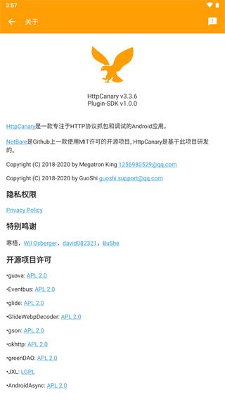 黄鸟抓包免CA证书