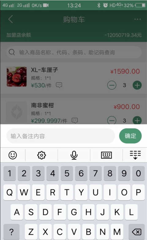 乐檬零售
