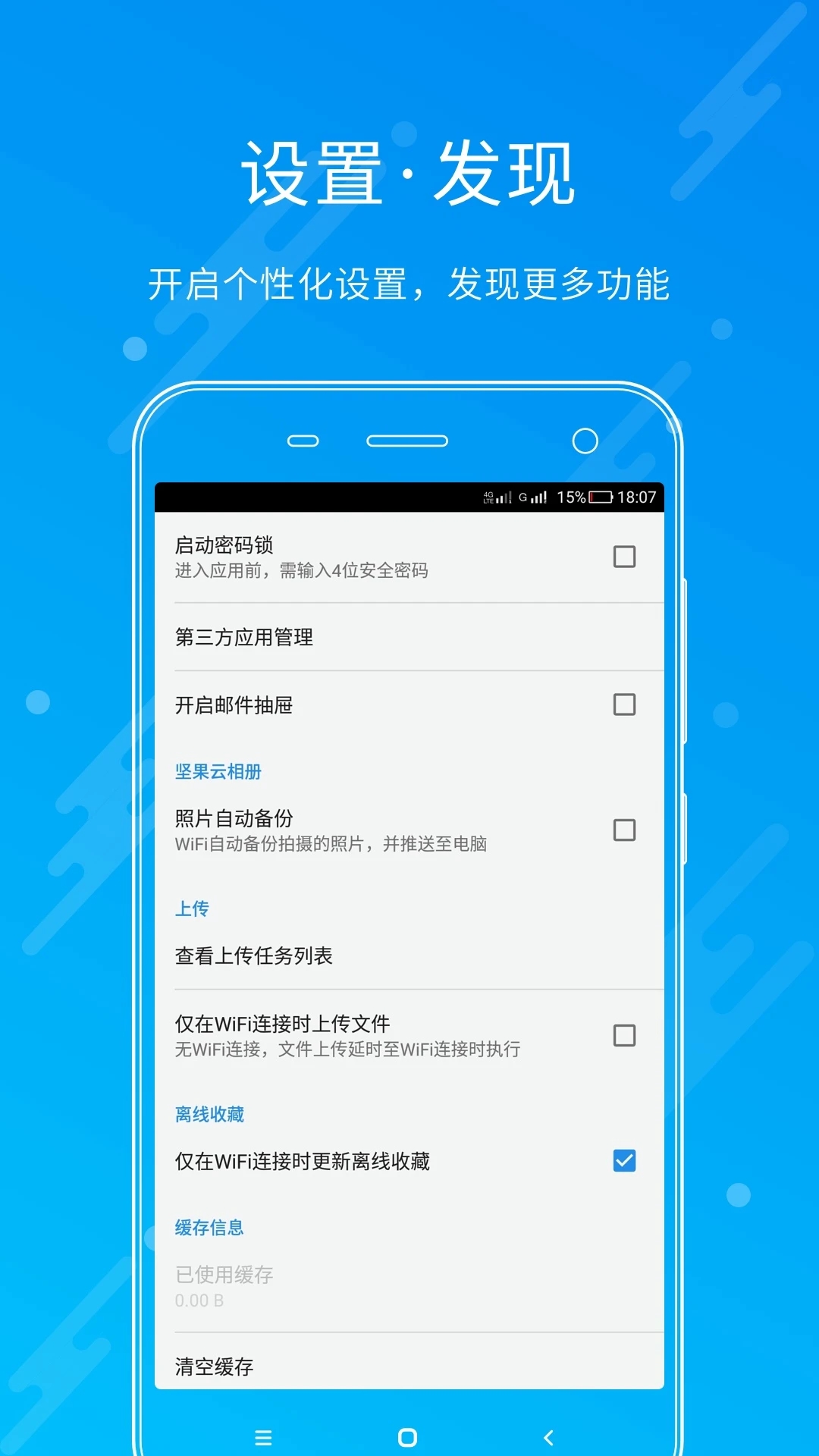 坚果云(Nutstore)