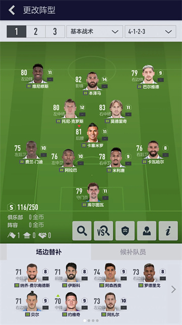 fifa online4手游