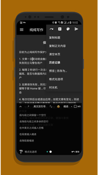 纯纯写作(Pure Writer)