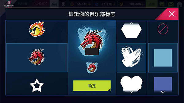 狂野飙车9图片26