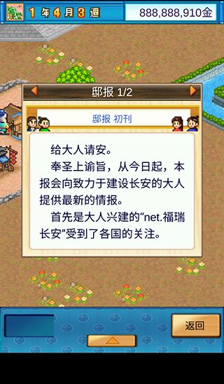 长安不是一天建成的内置菜单版