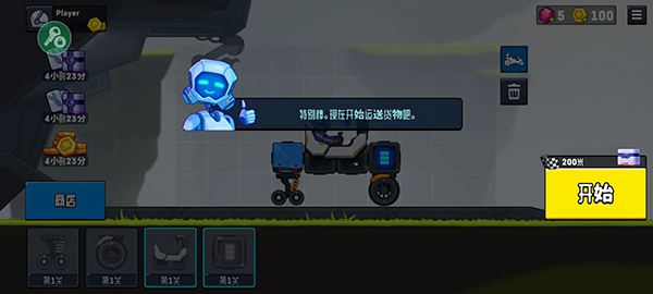 越野太空车2图片4