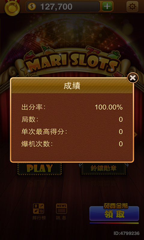 777水果机大满贯小三元