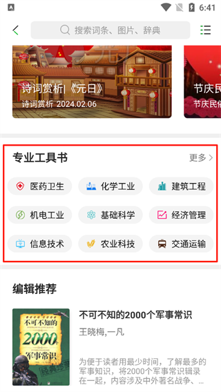 知网阅读