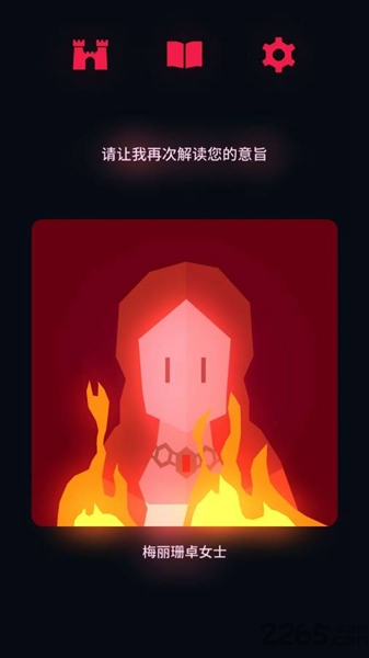 王权权力的游戏1