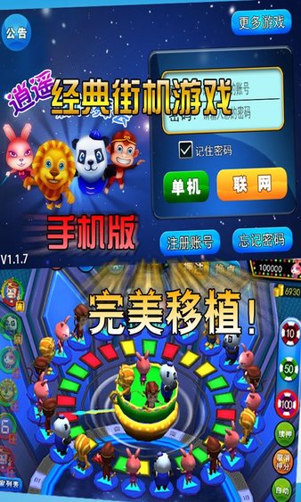 鱼丸游戏森林舞会奔驰宝马旧版本