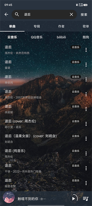 速悦音乐最新版