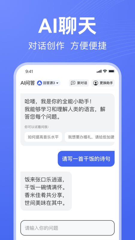 AI智能写作助手