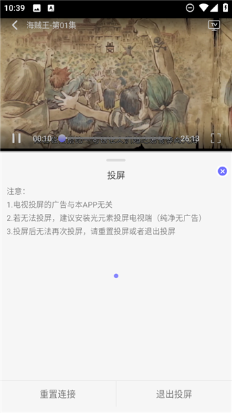 怎么投屏配图3