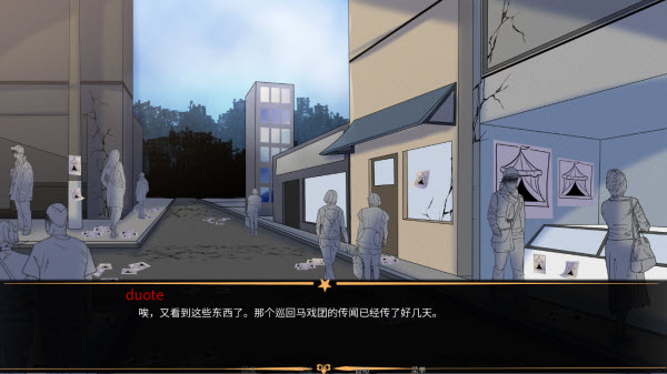 怪胎马戏团完整版