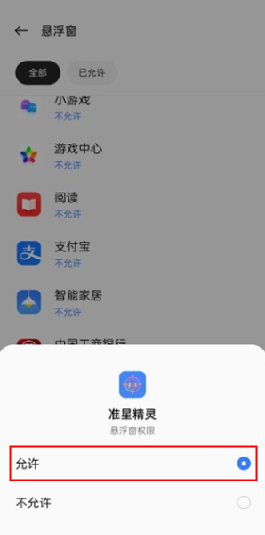 准心助手瞄准器