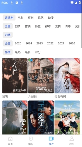 大眼视频追剧免费
