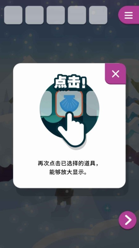 动物们与下雪的岛