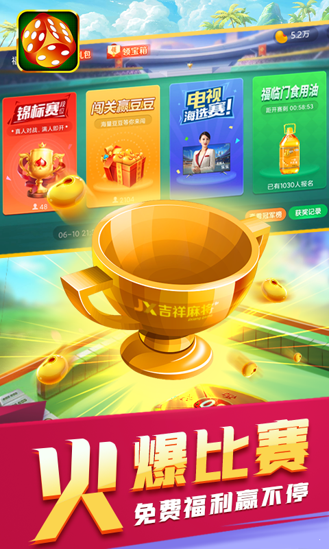 吉祥麻将填大坑官方正版