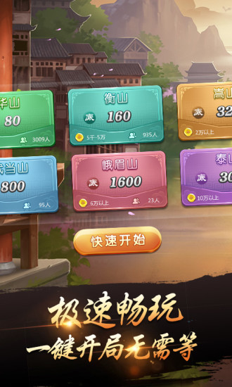 千变双扣温州版