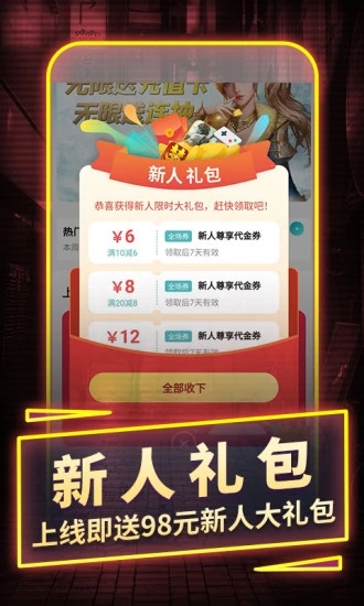 一元手游盒子