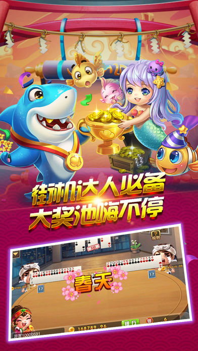 神人斗地主3元救济金