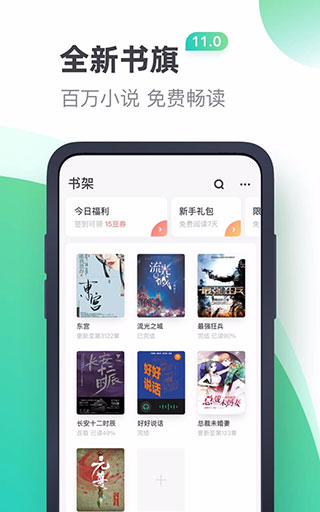 书旗小说免费版