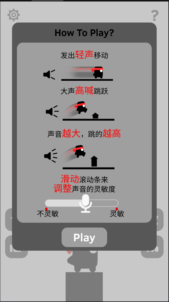 声控忍者
