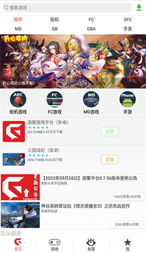 游聚游戏平台苹果版