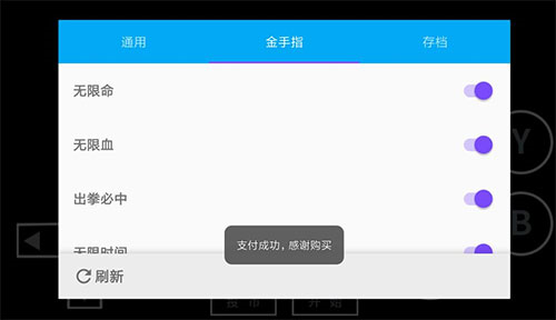 海星模拟器修复版图片2