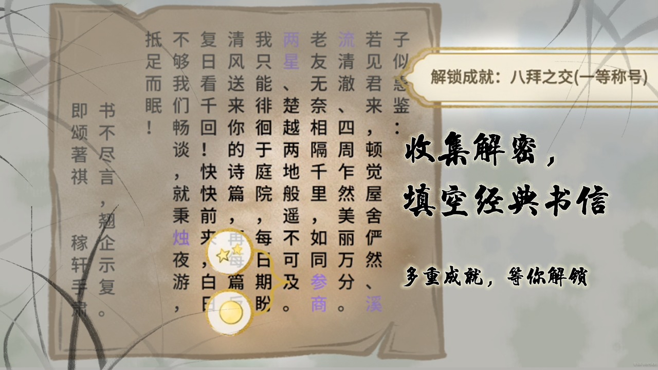 鱼传尺素测试版