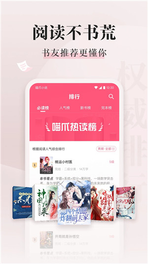 喵爪小说ios版