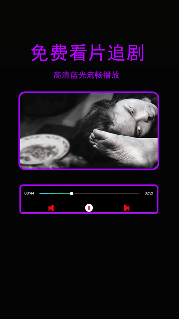 星辰影院app