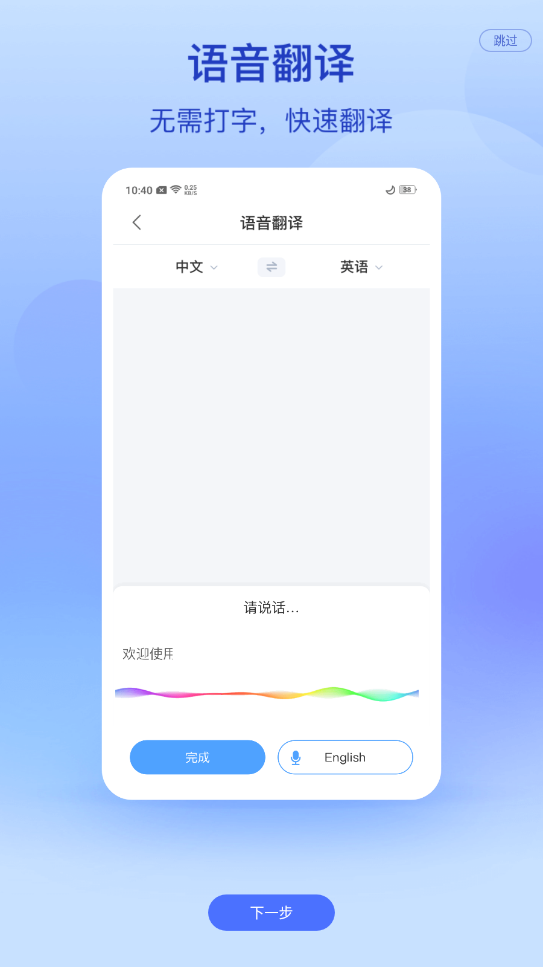 录音文字转换专家
