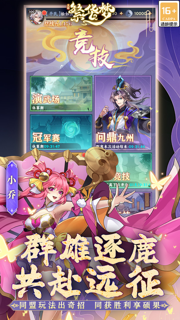 繁华梦