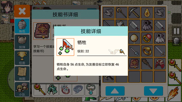 勇士的黎明混沌之战11