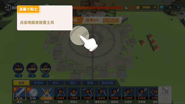 全面战争模拟器