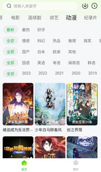 可达鸭影视去广告版