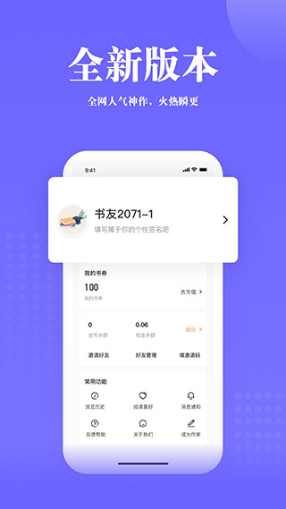 书路阅读官方版