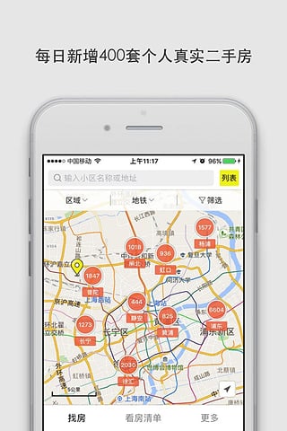 大房鸭上海二手房
