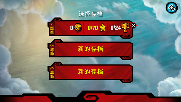 乐高幻影忍者天际飞行2