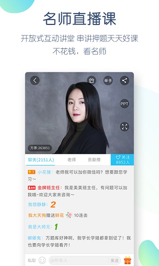 自考万题库