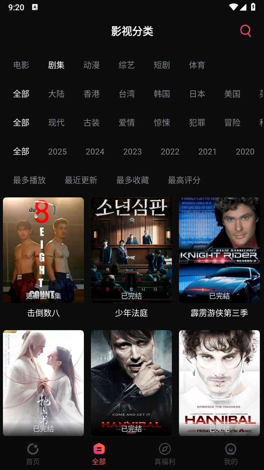 葵喵2K影视
