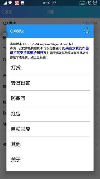 QXposed